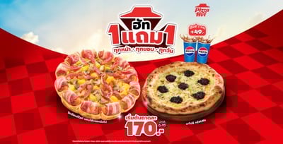 Pizza Hut โลตัส แม่สาย Pizza Hut โลตัส แม่สาย
