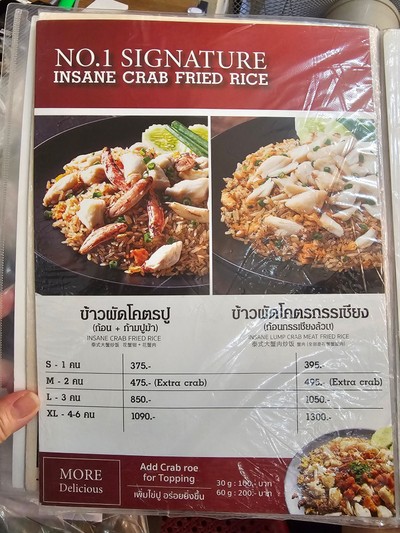 ป้ายราคาหรือสมุดเมนู