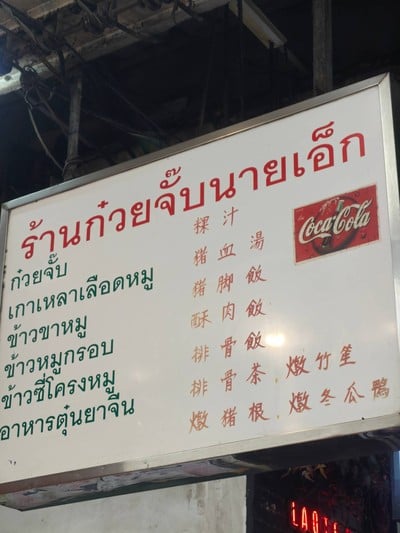 อื่นๆ