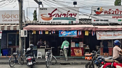 อื่นๆ