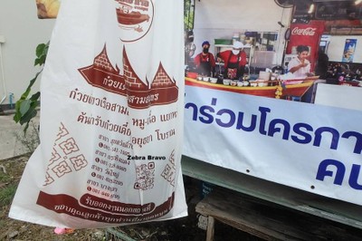 เกาเหลาหมูน้ำตก