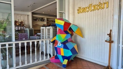 อื่นๆ