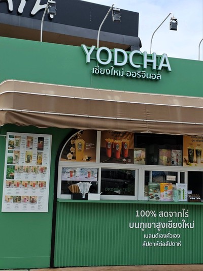 หน้าร้าน