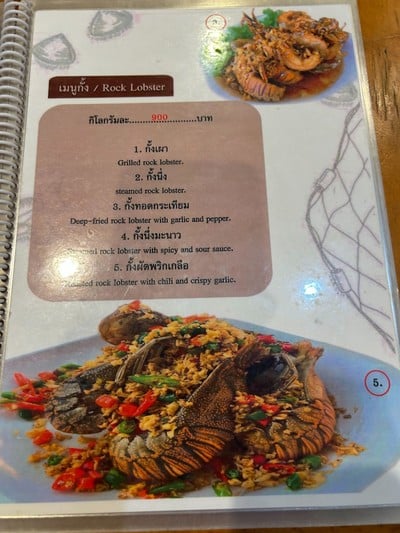 ป้ายราคาหรือสมุดเมนู