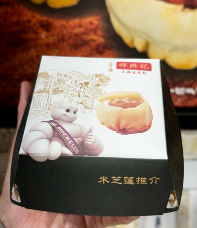 Signature Pan Fried Buns