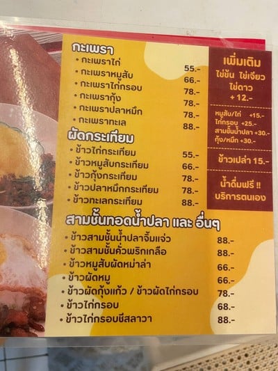 อื่นๆ