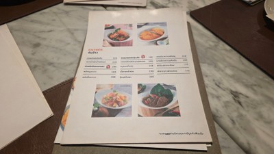 ป้ายราคาหรือสมุดเมนู