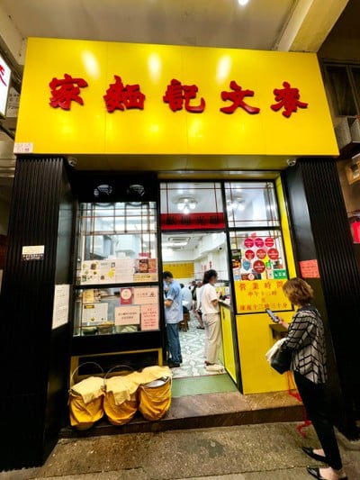 หน้าร้าน