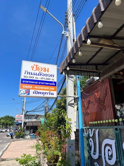 อื่นๆ
