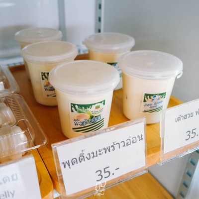 "เค้ก สังขยา คุณเพิ่ม" คาเฟ่เบเกอรี่สดใหม่ ย่านรามอินทรา