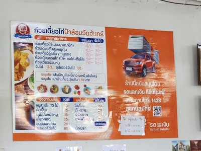 ป้ายราคาหรือสมุดเมนู
