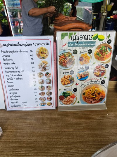 อื่นๆ