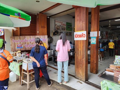 หน้าร้าน