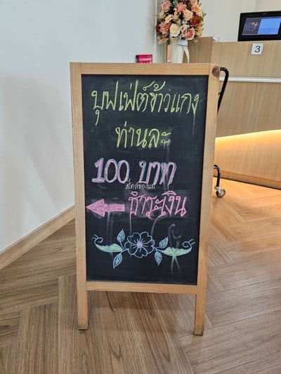 ป้ายราคาหรือสมุดเมนู