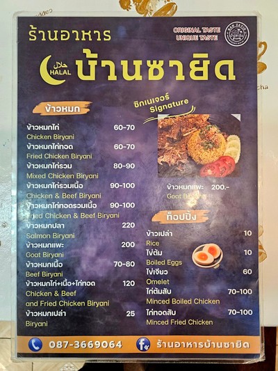 ป้ายราคาหรือสมุดเมนู