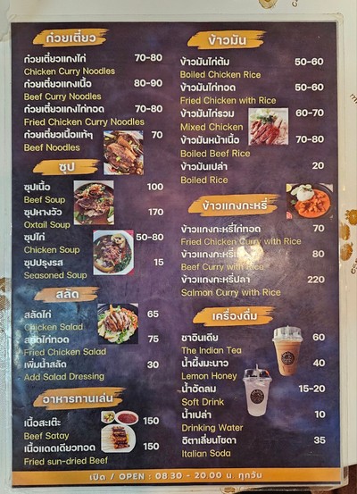 ป้ายราคาหรือสมุดเมนู