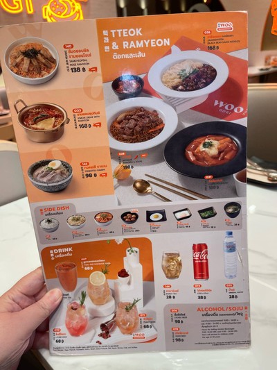 อื่นๆ