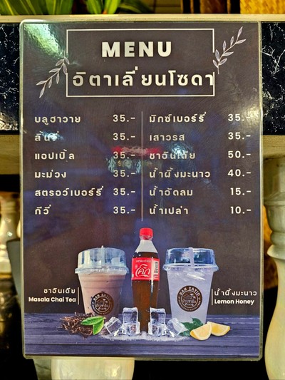 ป้ายราคาหรือสมุดเมนู