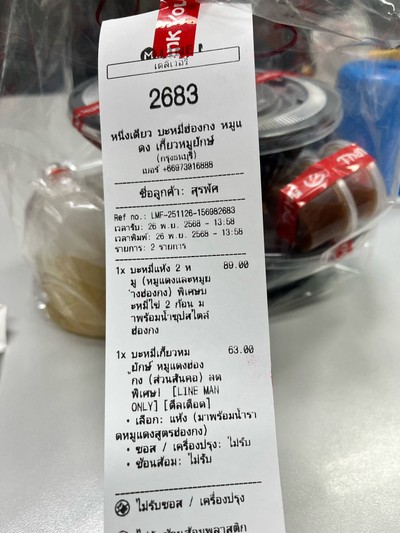 อื่นๆ