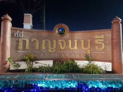 อัตราค่าบริการ