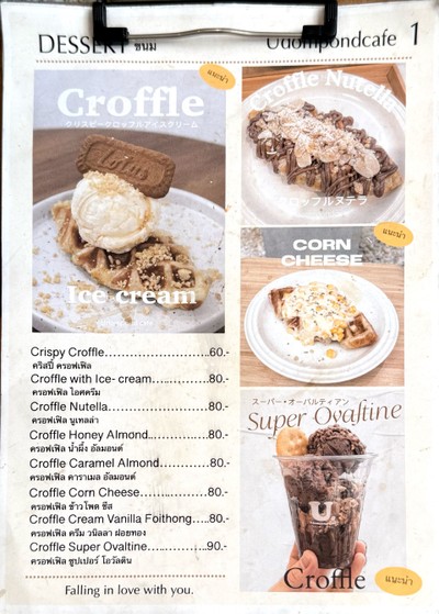 ป้ายราคาหรือสมุดเมนู