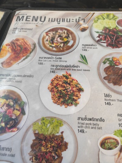 ป้ายราคาหรือสมุดเมนู