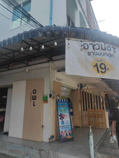 หน้าร้าน