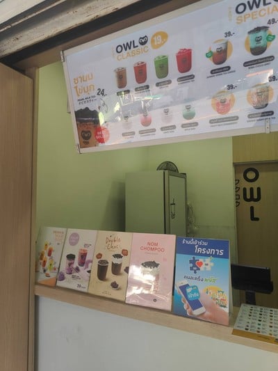 หน้าร้าน