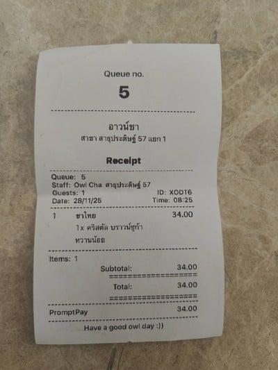 ใบเสร็จรับเงิน