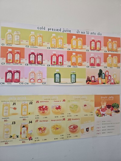 ป้ายราคาหรือสมุดเมนู