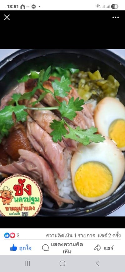 ข้าวเนื้อล้วน ธรรมดา( กล่องจุ750ml.)