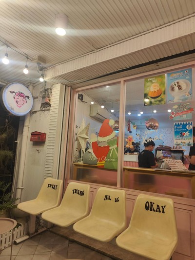 หน้าร้าน