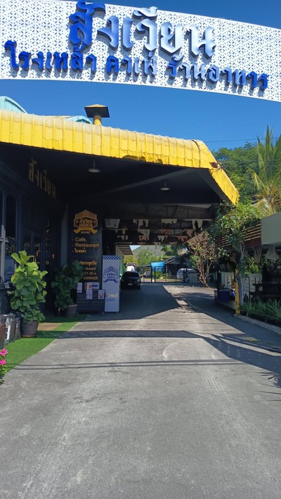 หน้าร้าน
