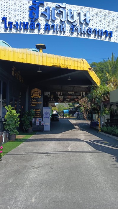 หน้าร้าน