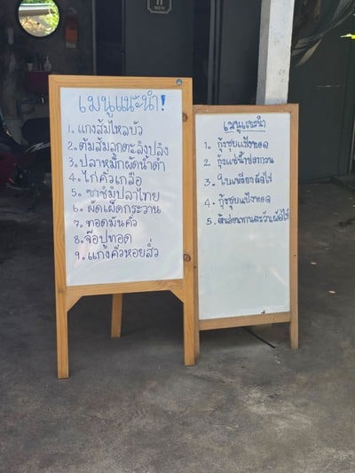 ป้ายราคาหรือสมุดเมนู