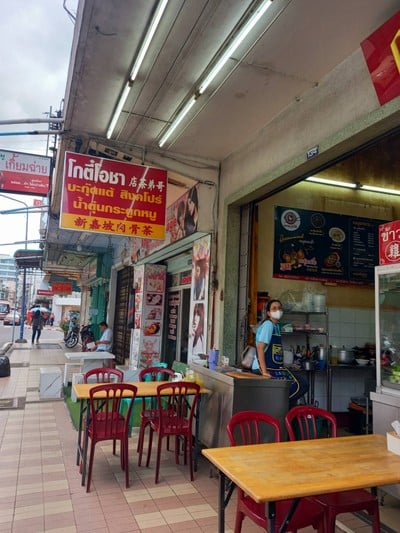 หน้าร้าน