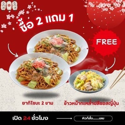 ตามสั่งญี่ปุ่น🍛🍙🍜 รามคำแหง