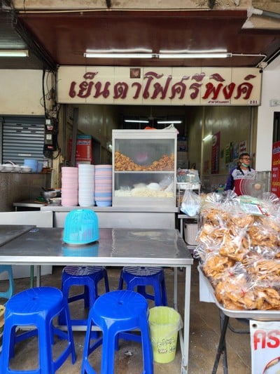 หน้าร้าน