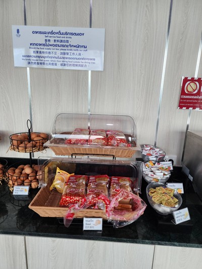 ห้องอาหาร