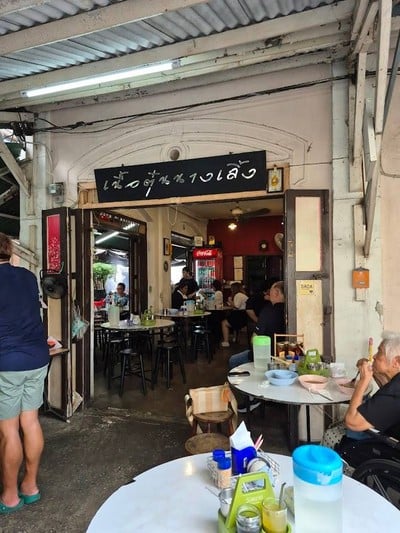 หน้าร้าน