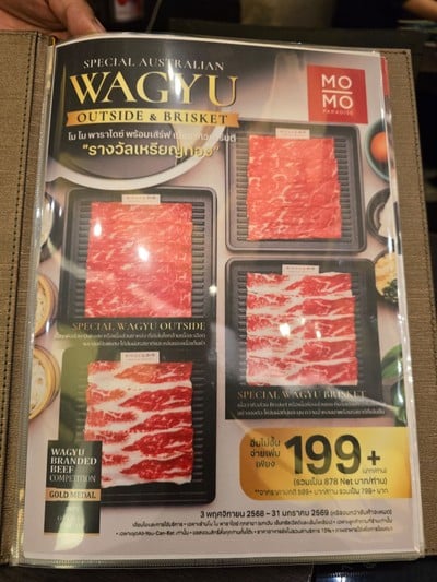 ป้ายราคาหรือสมุดเมนู