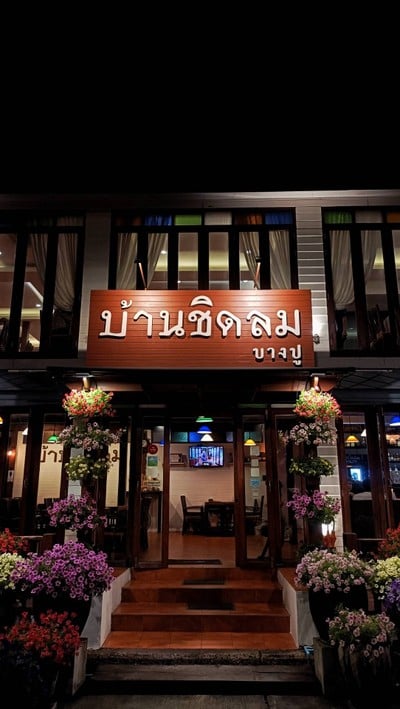 หน้าร้าน