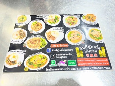อื่นๆ