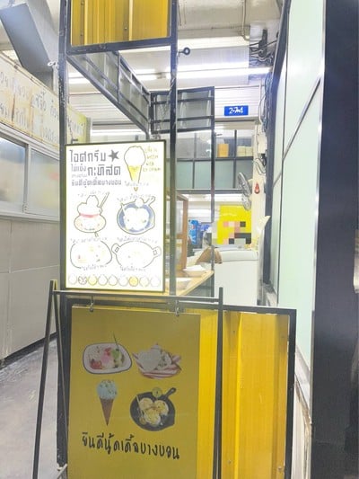 อื่นๆ