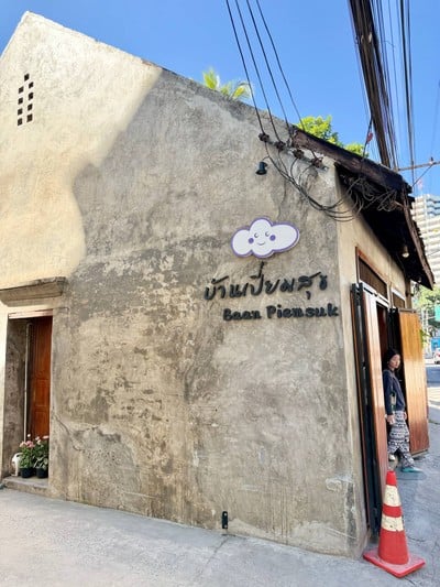 🥥 บ้านเปี่ยมสุข @เชียงใหม่