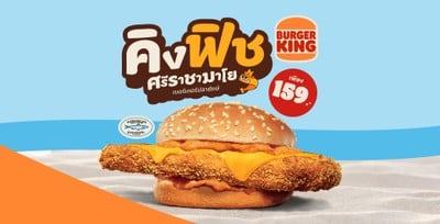Burger King ตลาดต้นตาล