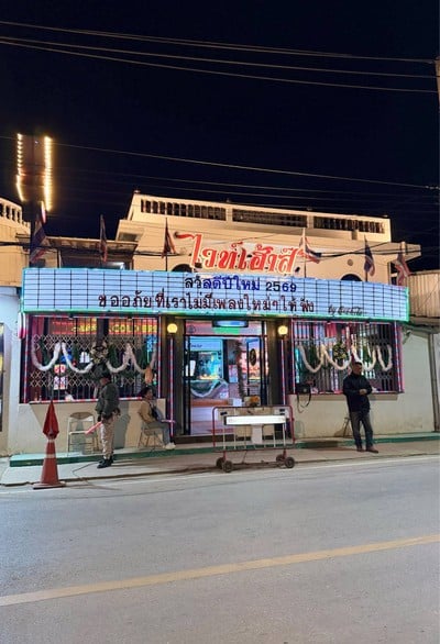 📼 White House @Chiangmai