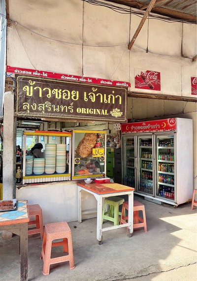 🍜 ข้าวซอยลุงสุรินทร์ @บ้านม้งดอยปุย เชียงใหม่