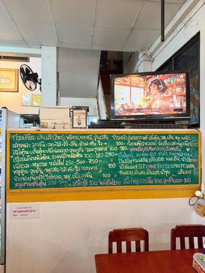 📋 เมนูรสเยี่ยม.