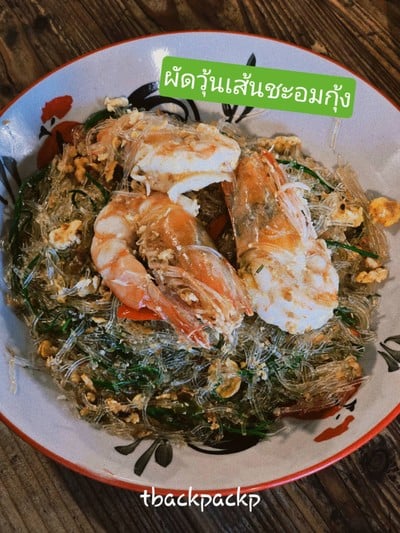 ผัดวุ้นเส้นชะอมกุ้ง